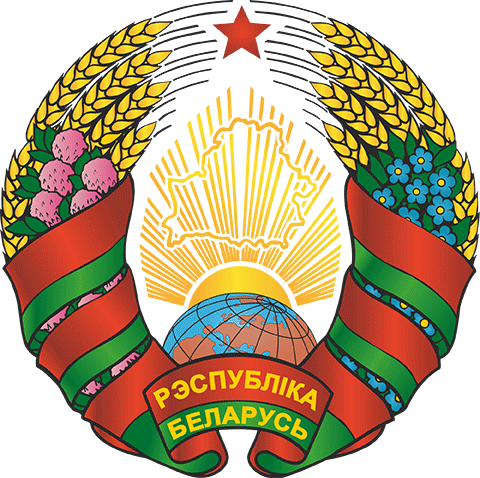 Рэспубліка Беларусь